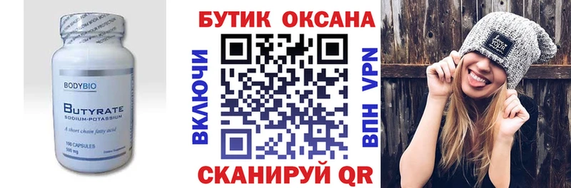 наркотики  omg зеркало  БУТИРАТ BDO 33%  Отрадный 