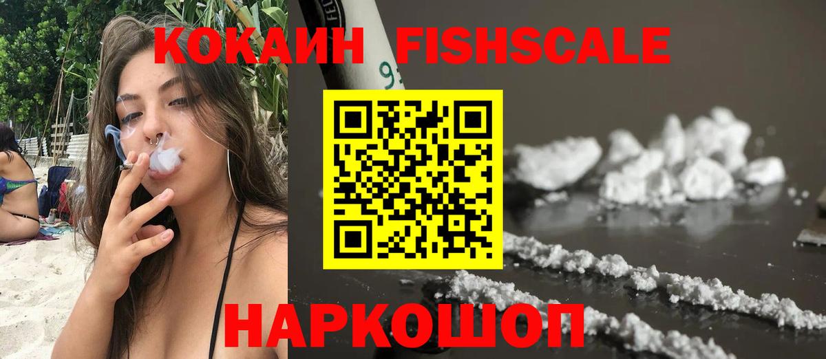 Кокаин Колумбийский Отрадный