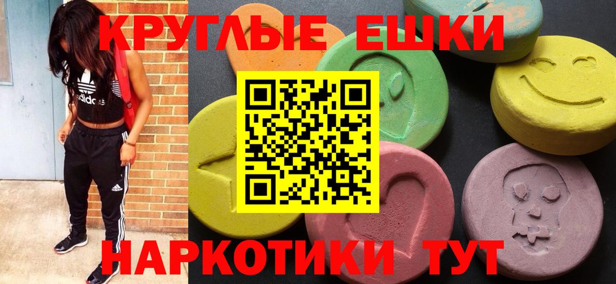 Ecstasy ешки Отрадный