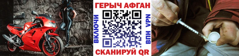 магазин продажи наркотиков  Отрадный  ГЕРОИН Афган 