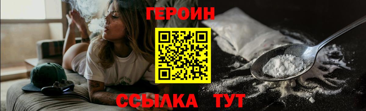 Отрадный  Героин Heroin  Героин  Вход с VPN 