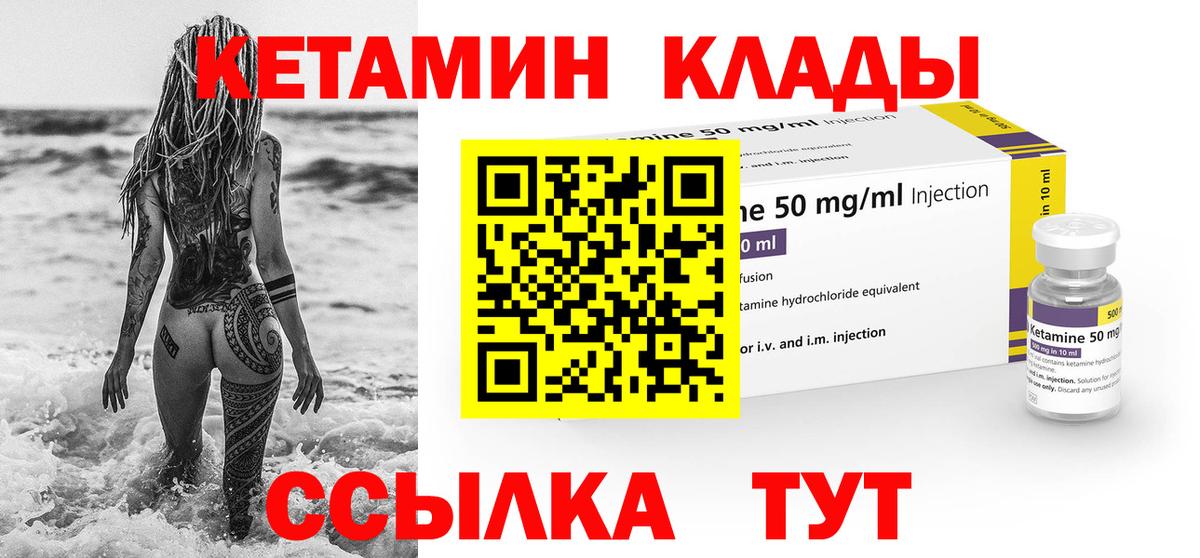 Отрадный  КЕТАМИН ketamine  КЕТАМИН VHQ  MEGA ТОР  Вход с VPN 
