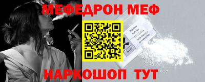 мефедрон Изобильный