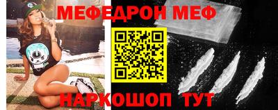 мефедрон Изобильный