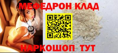 мефедрон Изобильный
