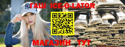 спайс Ипатово