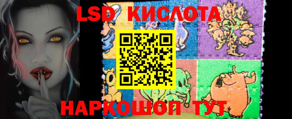 LSD-25 экстази ecstasy Отрадный