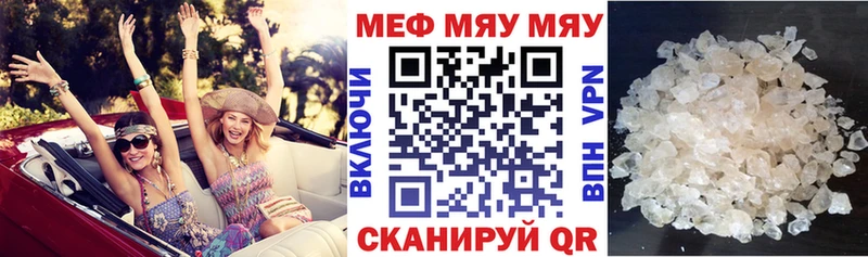 где продают наркотики  Отрадный  МЯУ-МЯУ 4 MMC 