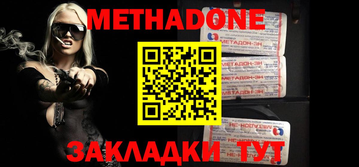 ОМГ ОМГ ссылки  МЕТАДОН белоснежный  Вход с VPN  Отрадный 