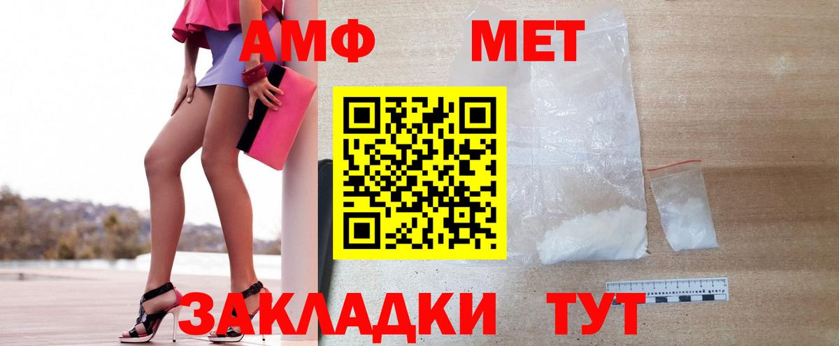 Отрадный  МЕТАМФЕТАМИН Декстрометамфетамин 99.9%  Вход с VPN 